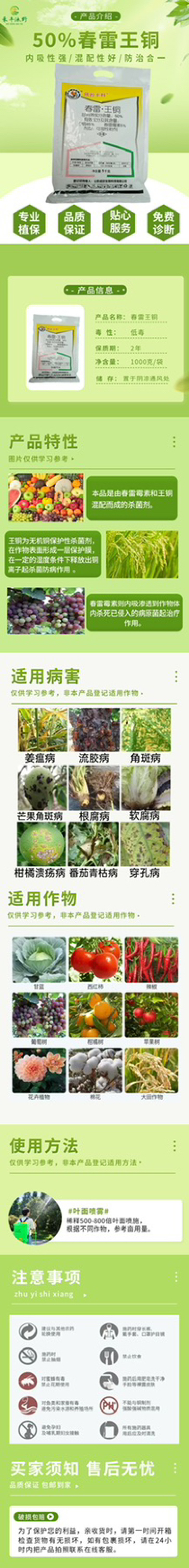 50%春雷王铜杀菌剂柑橘溃疡病专用药软腐角斑病细菌性病害