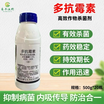 多抗霉素杀菌剂番茄黄瓜叶霉病灰霉病斑点病