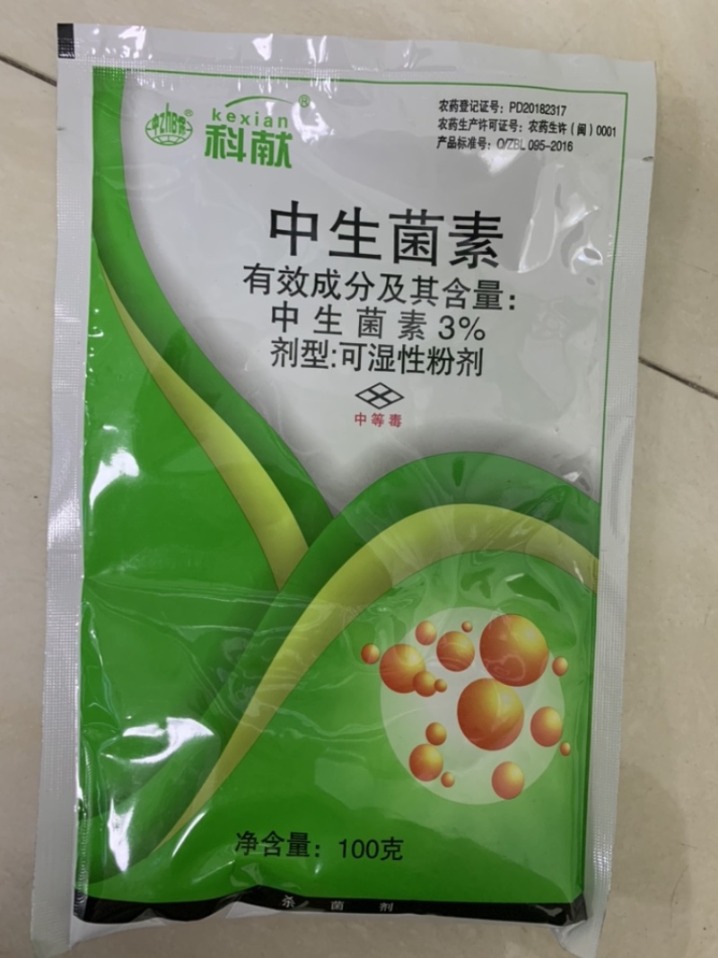 3%中生菌素杀菌剂防治细菌性软腐穿孔溃疡性青枯病等
