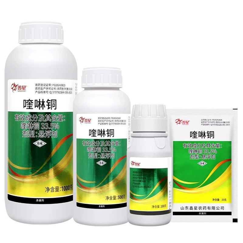 喹啉铜33.5%黄瓜细菌性角斑病农药杀菌剂