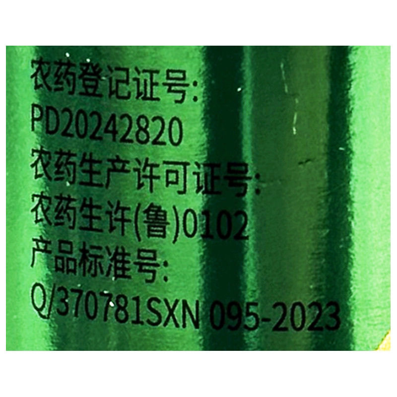 喹啉铜33.5%黄瓜细菌性角斑病农药杀菌剂