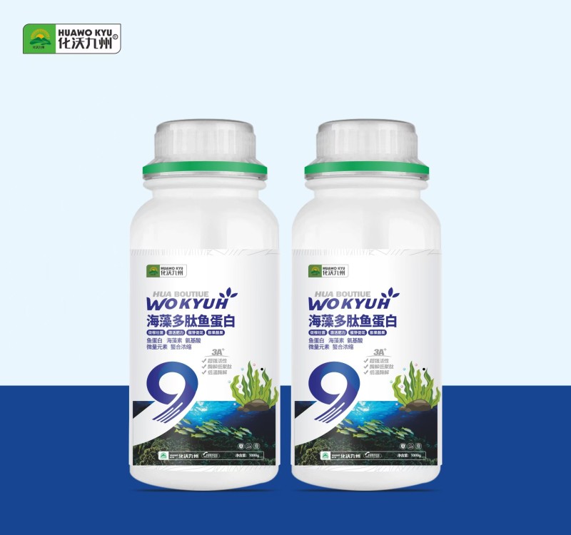 鱼蛋白水溶肥氨基酸叶面肥促根壮苗膨果靓果包邮