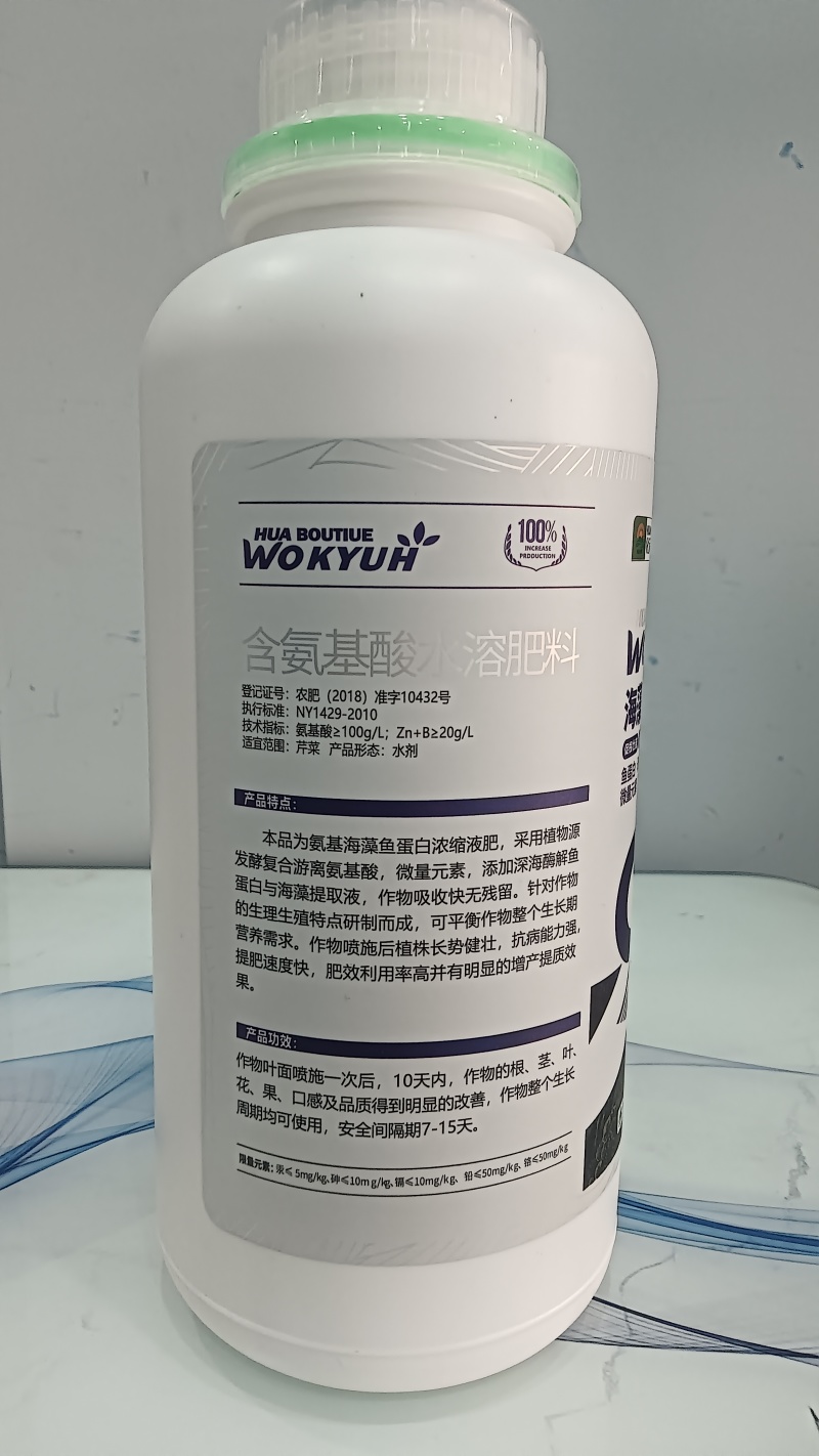 鱼蛋白水溶肥氨基酸叶面肥促根壮苗膨果靓果包邮