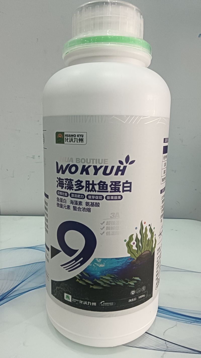 鱼蛋白水溶肥氨基酸叶面肥促根壮苗膨果靓果包邮
