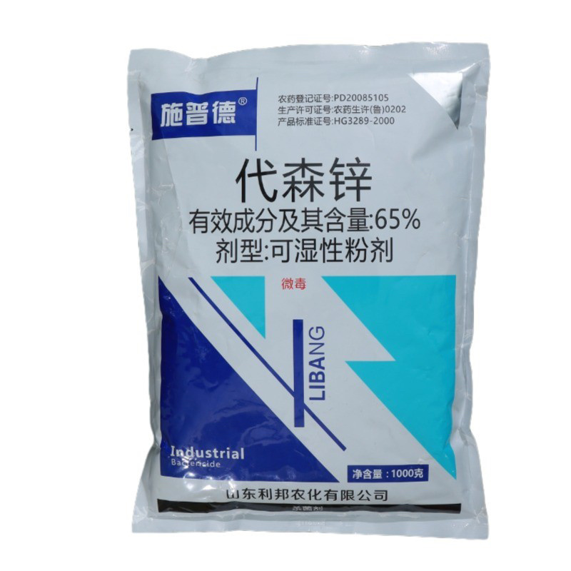 65%代森锌杀菌剂早疫病炭疽病疮痂病炭疽病