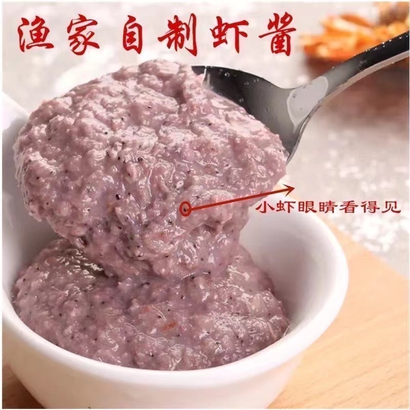 渤海精品渔家自制虾酱质量保障量大价优