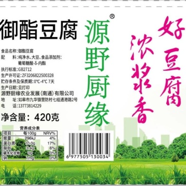 生鲜豆制品加工厂直发对接全国各地批发欢迎联系