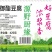 生鲜豆制品加工厂直发对接全国各地批发欢迎联系
