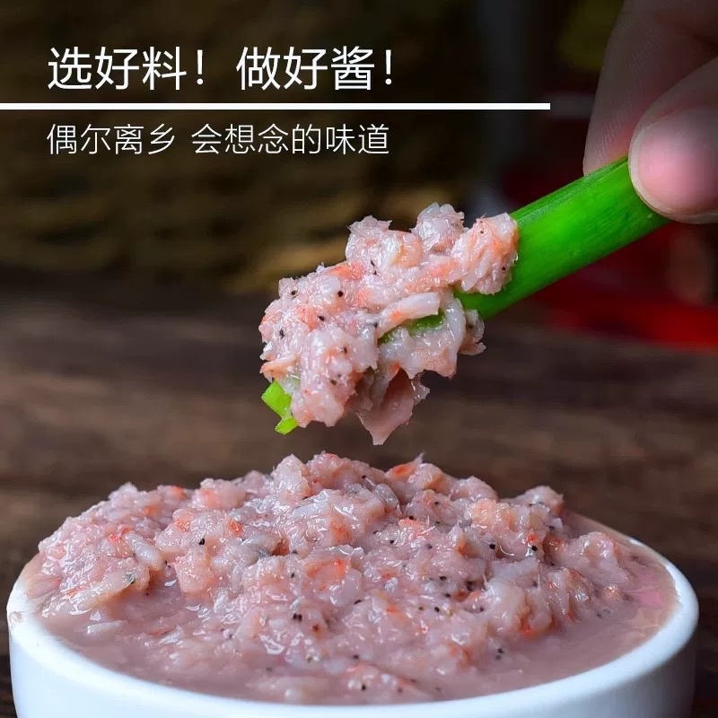 渤海精品渔家自制虾酱质量保障量大价优