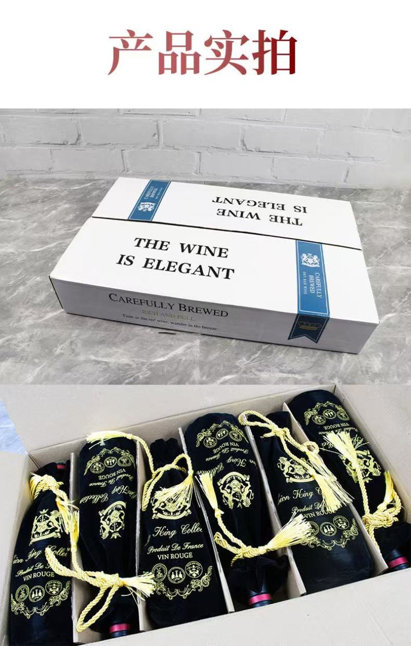 源头批发一箱6瓶168法国干红原瓶进口一手货源量大更优