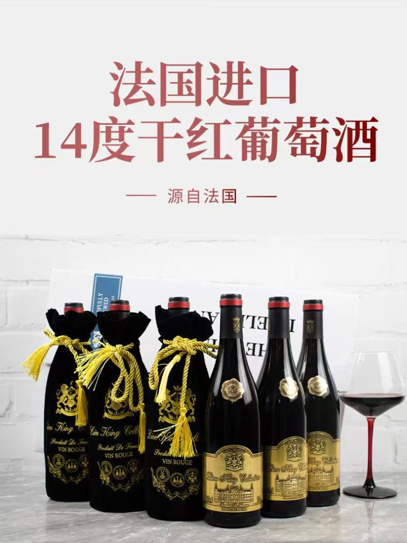 源头批发一箱6瓶168法国干红原瓶进口一手货源量大更优