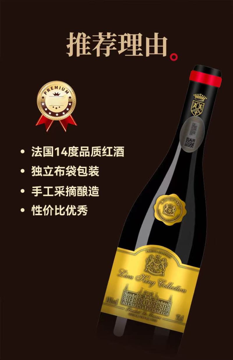 源头批发一箱6瓶168法国干红原瓶进口一手货源量大更优