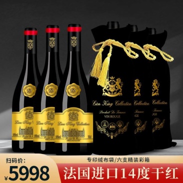 源头批发一箱6瓶168法国干红原瓶进口一手货源量大更优