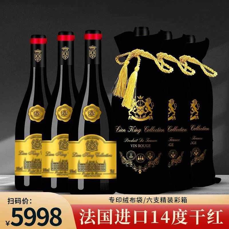 源头批发一箱6瓶168法国干红原瓶进口一手货源量大更优