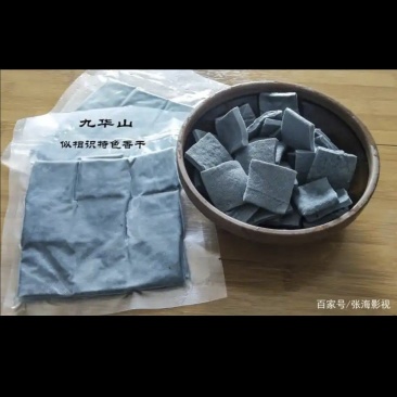 九华似相识特色香干