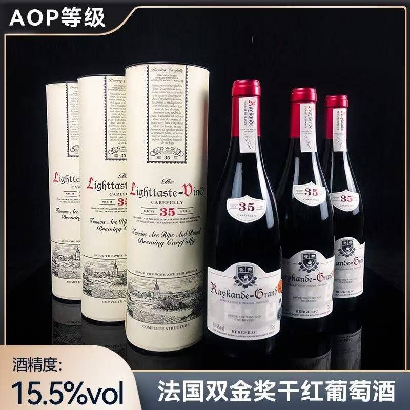 源头直供法国原瓶进口14.5度35年老藤干红葡萄酒，一手