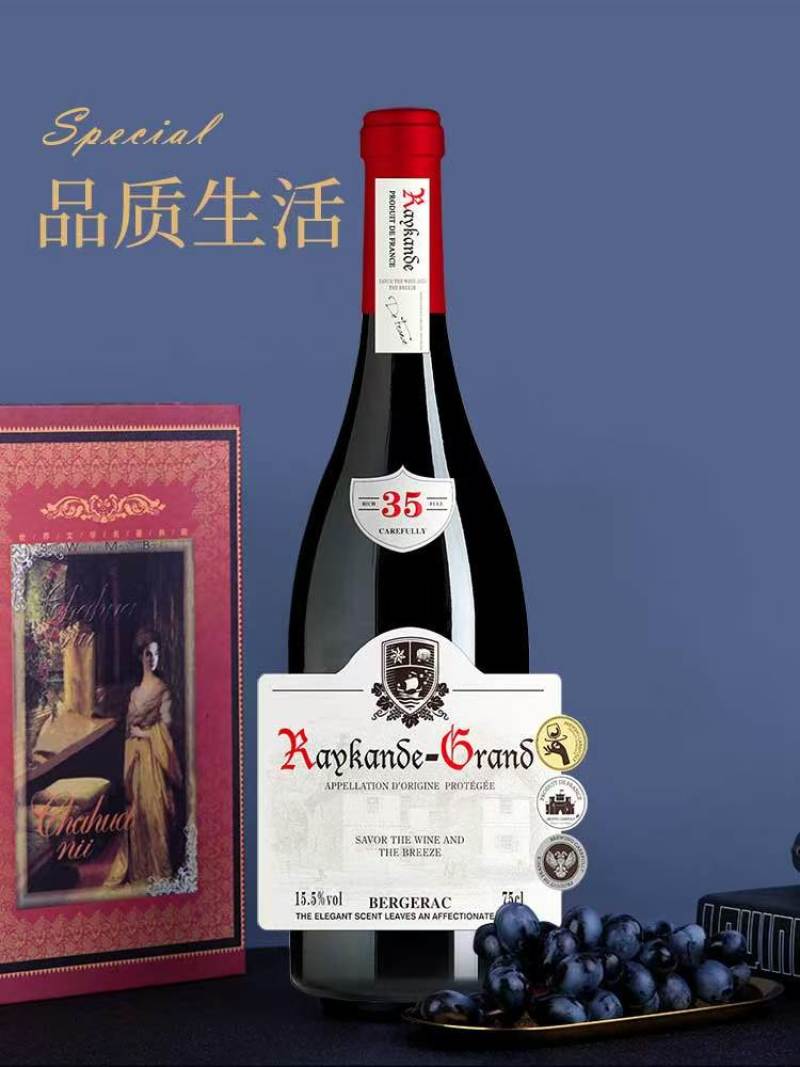 源头直供法国原瓶进口14.5度35年老藤干红葡萄酒，一手