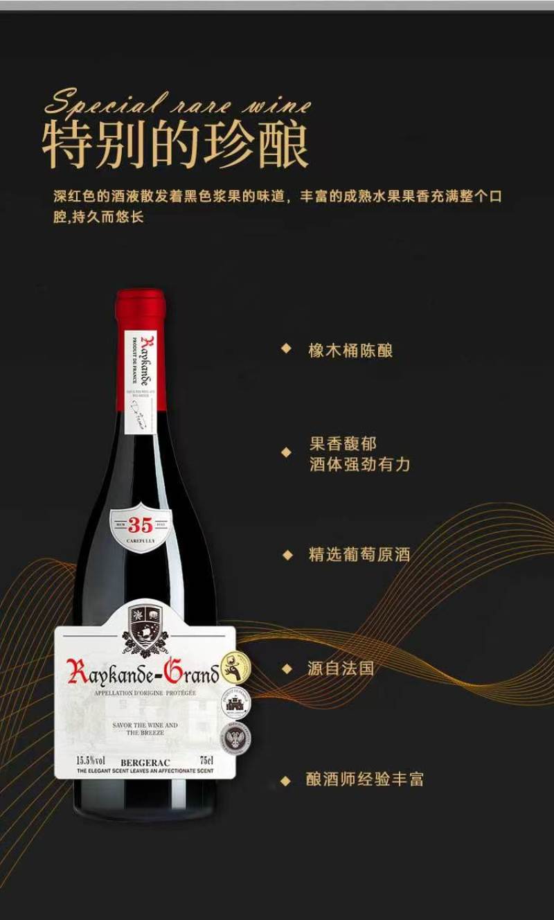 源头直供法国原瓶进口14.5度35年老藤干红葡萄酒，一手