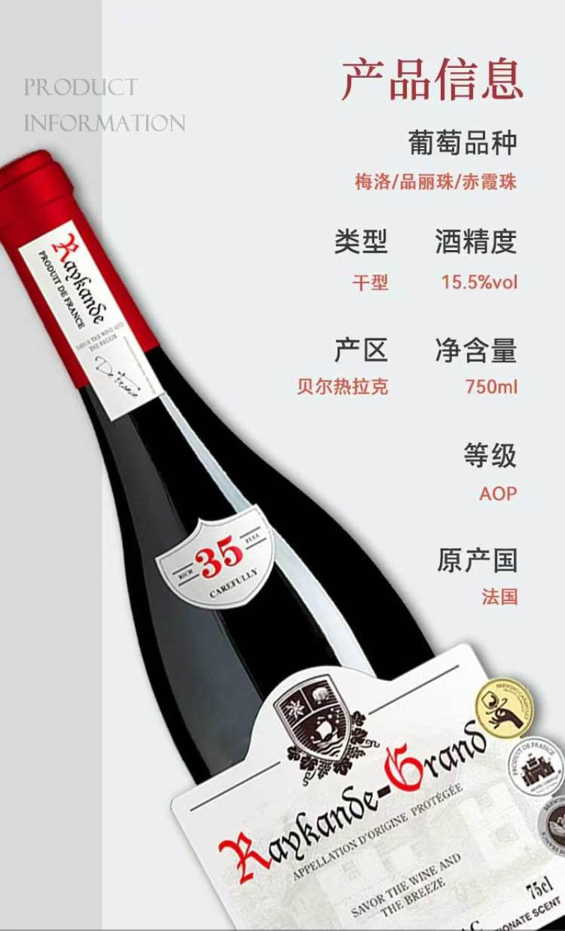 源头直供法国原瓶进口14.5度35年老藤干红葡萄酒，一手