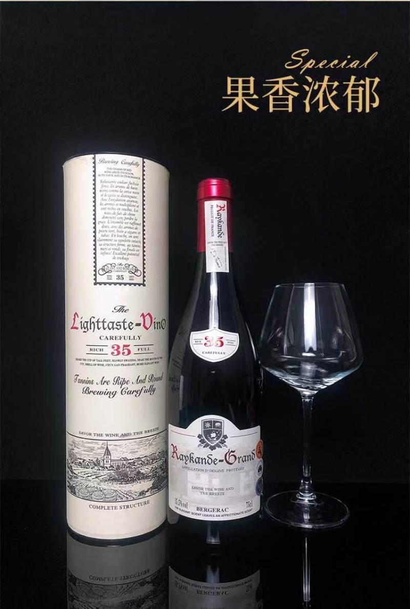 源头直供法国原瓶进口14.5度35年老藤干红葡萄酒，一手