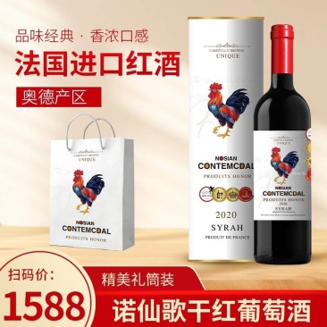法国源头直供高端红酒14度礼盒款批发价一手货源量大更优