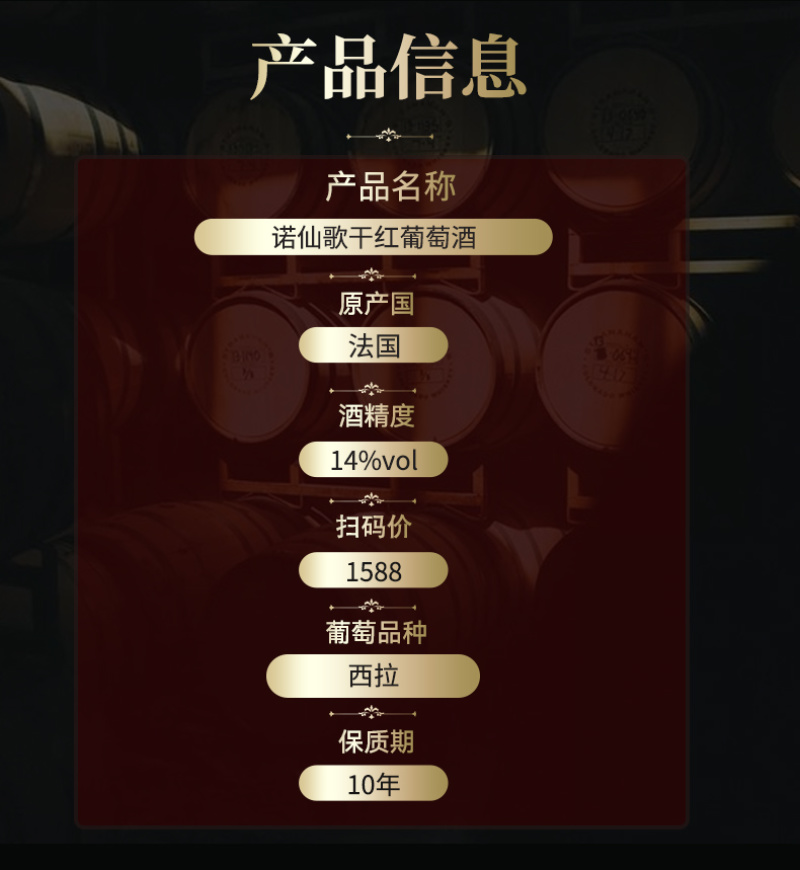 法国源头直供高端红酒14度礼盒款批发价一手货源量大更优