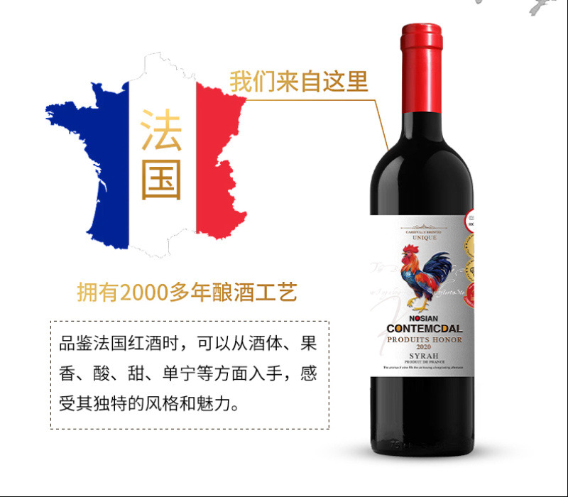 法国源头直供高端红酒14度礼盒款批发价一手货源量大更优