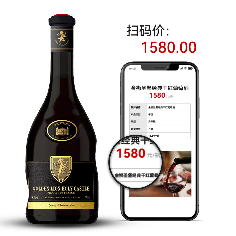 法国源头直供干红葡萄酒14度特价包邮一手货源批发价