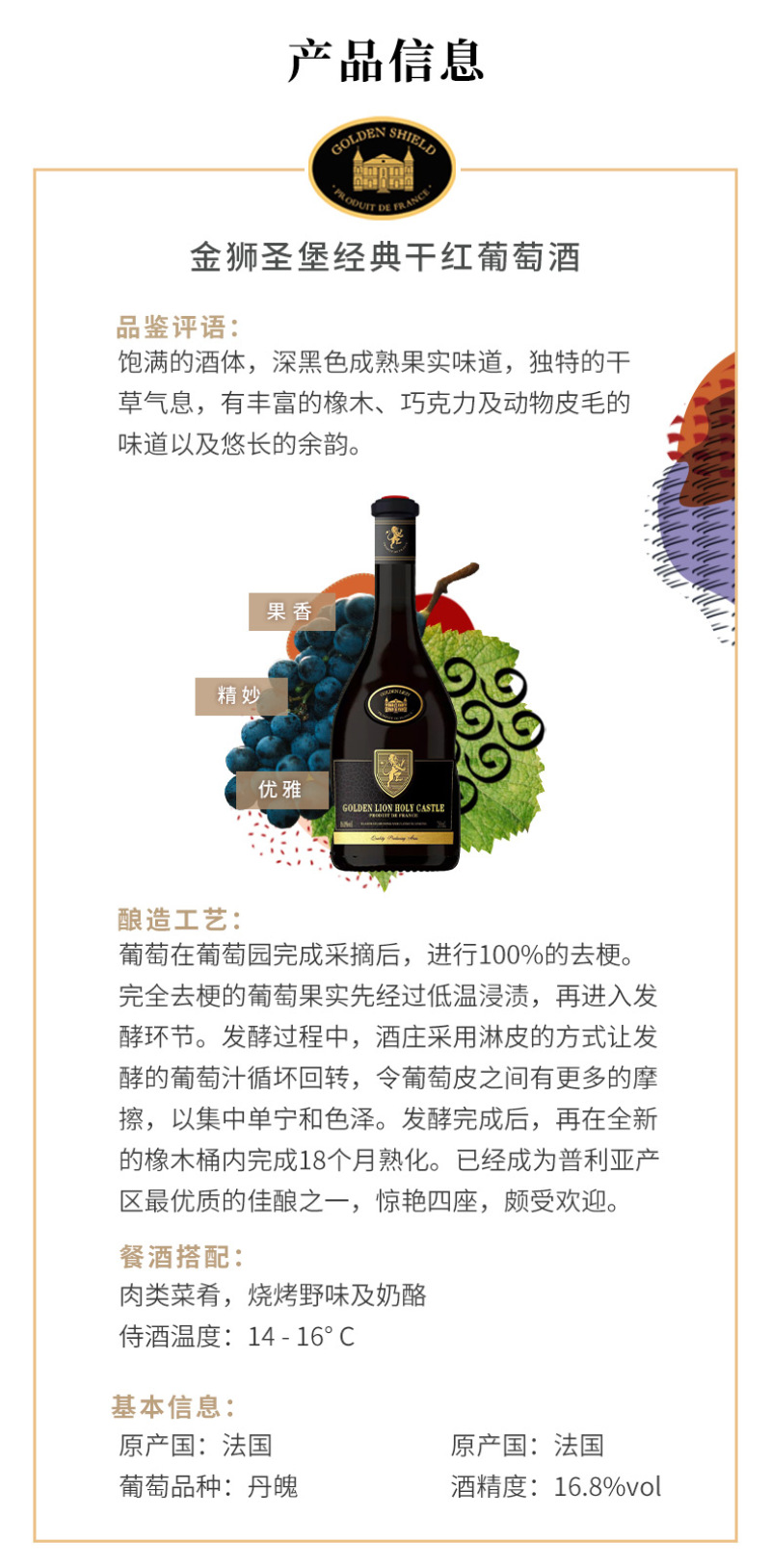 法国源头直供干红葡萄酒14度特价包邮一手货源批发价
