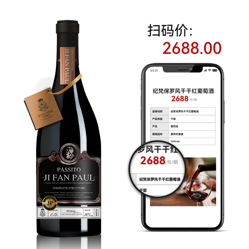 意大利风干干红葡萄酒16.8度包邮直供一手货源批发价量大