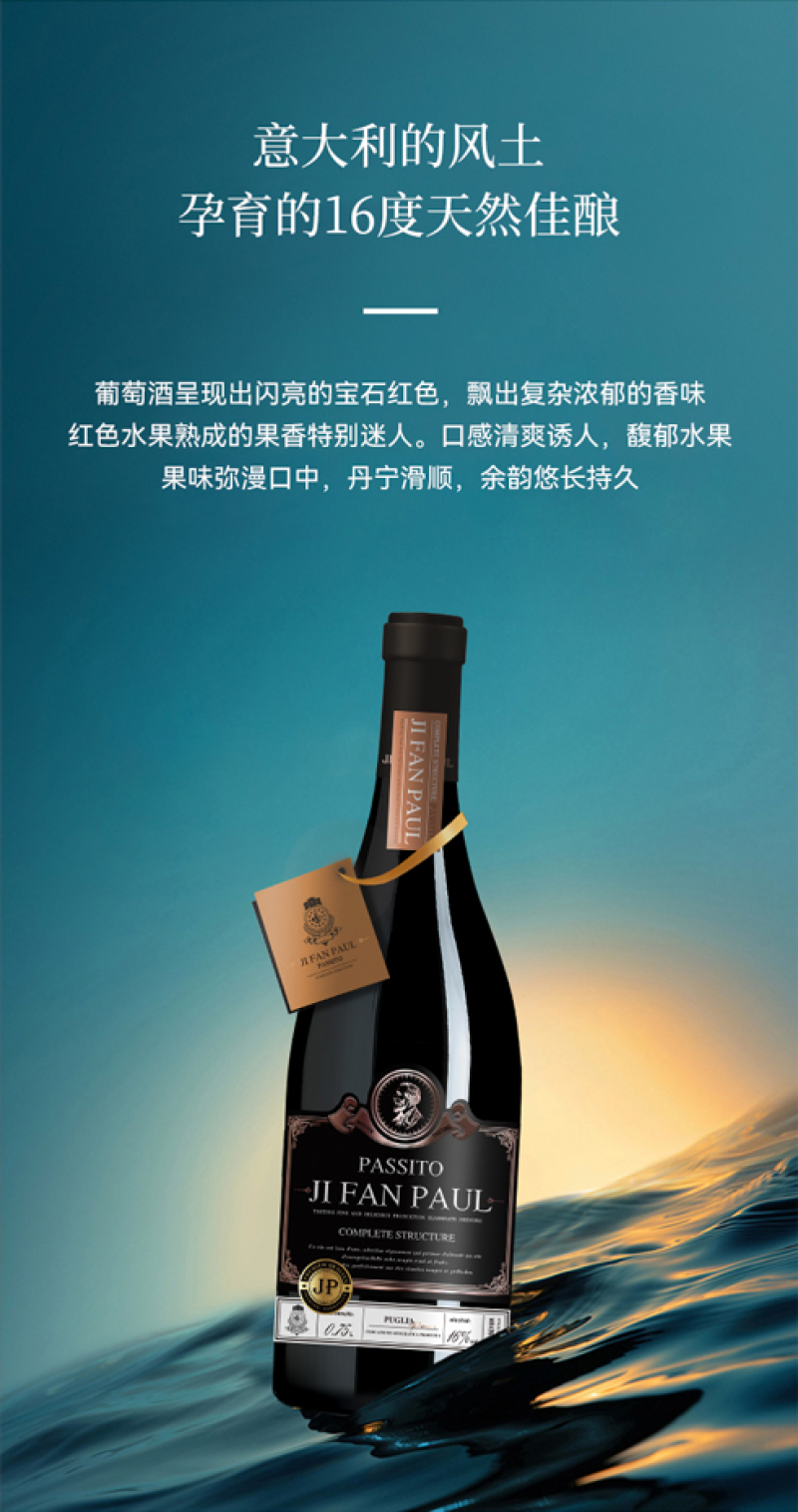 意大利风干干红葡萄酒16.8度包邮直供一手货源批发价量大