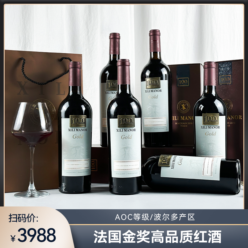 法国百年珍藏干红葡萄酒100分高分品质一手货源源头直供