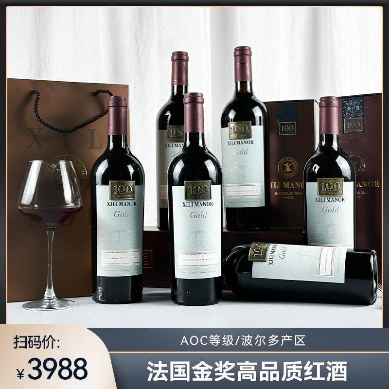 法国百年珍藏干红葡萄酒100分高分品质一手货源源头直供
