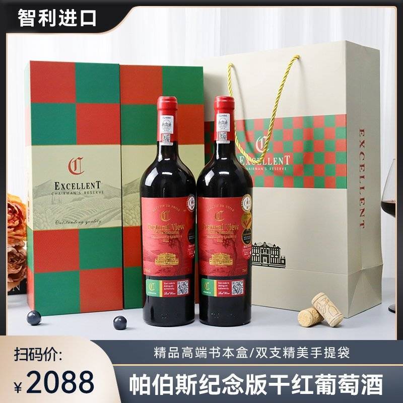 智利原瓶进口纪念版干红葡萄酒一手货源直供包邮批发价量大更