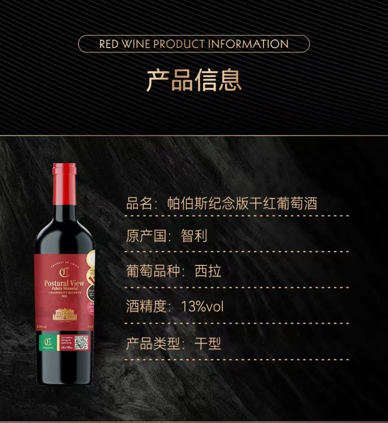 智利原瓶进口纪念版干红葡萄酒一手货源直供包邮批发价量大更