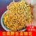 云南特级野生金银花