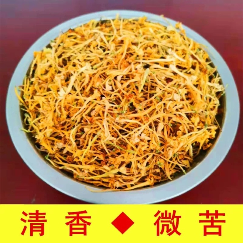 云南特级野生金银花
