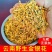 云南特级野生金银花