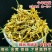 云南特级野生金银花