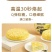 品名：猫山王虎皮榴莲千层规格：6寸，400g1.核心卖点