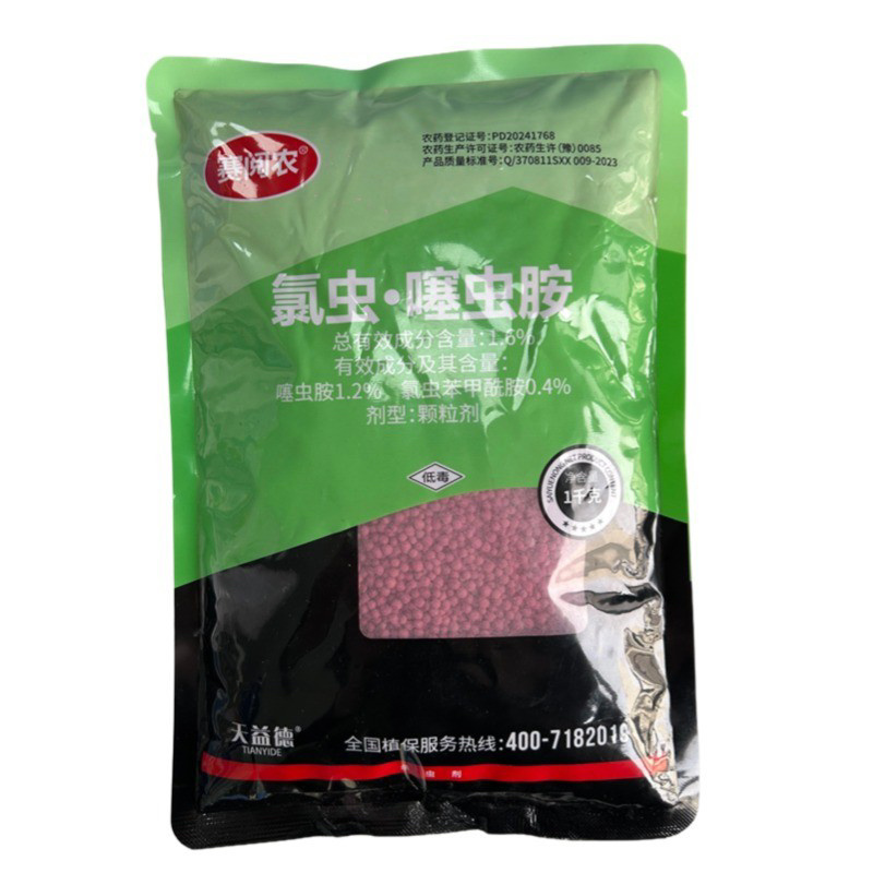 1.6%氯虫噻虫胺防治地下害虫颗粒剂底施撒施沟施等