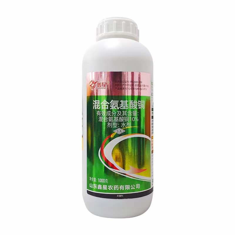 混合氨基酸铜水剂西瓜枯萎病根腐茎基腐病立枯病