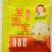 干酵母，发面宝，5克，7克