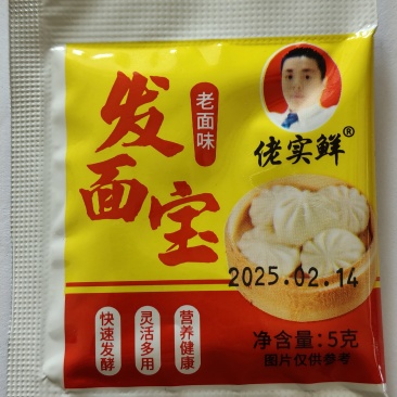 干酵母，发面宝，5克，7克
