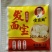 干酵母，发面宝，5克，7克