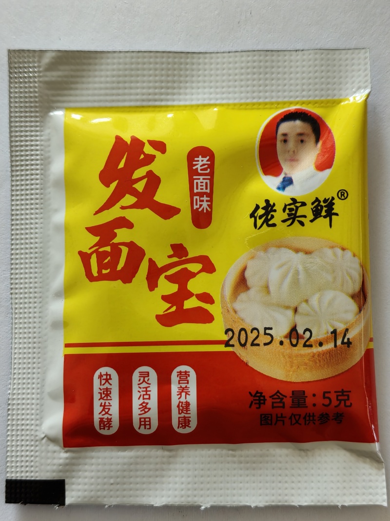 干酵母，发面宝，5克，7克