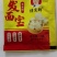 干酵母，发面宝，5克，7克