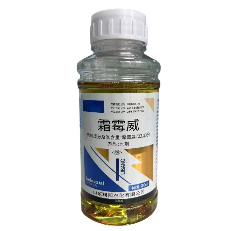 霜霉威722克/升黄瓜等霜霉疫病杀菌剂瓜果蔬菜等适用