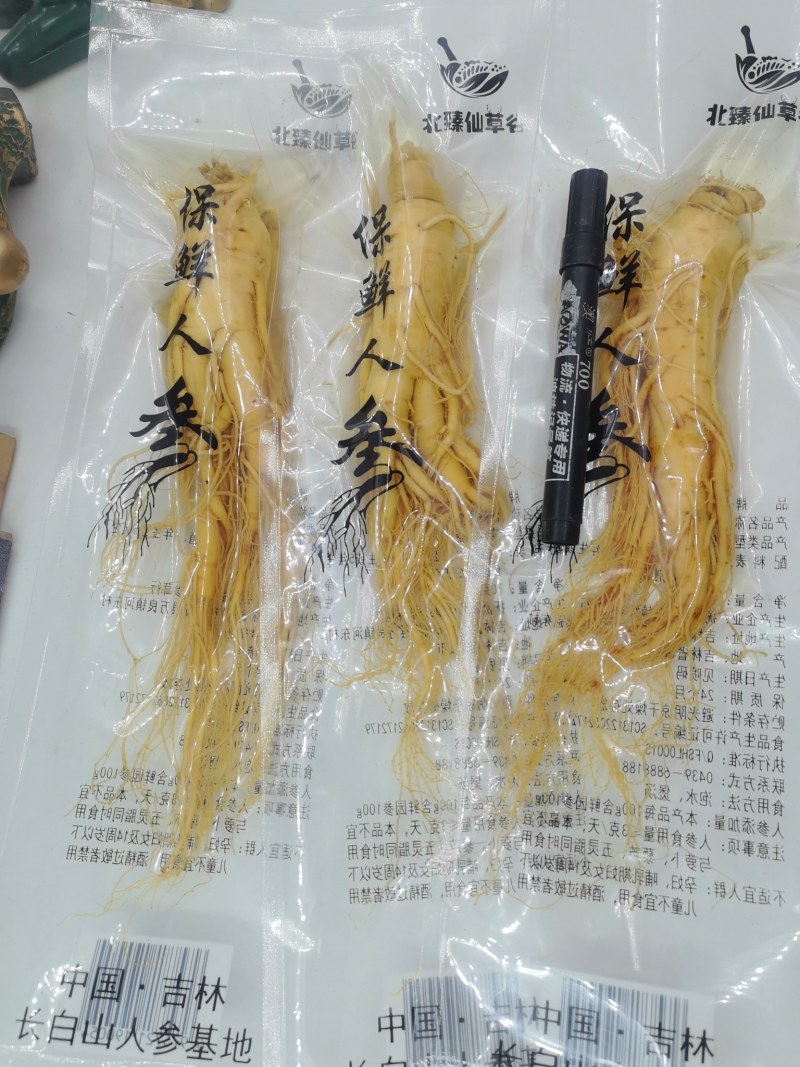 正规保鲜参东北特产泡酒鲜参鲜人参净重