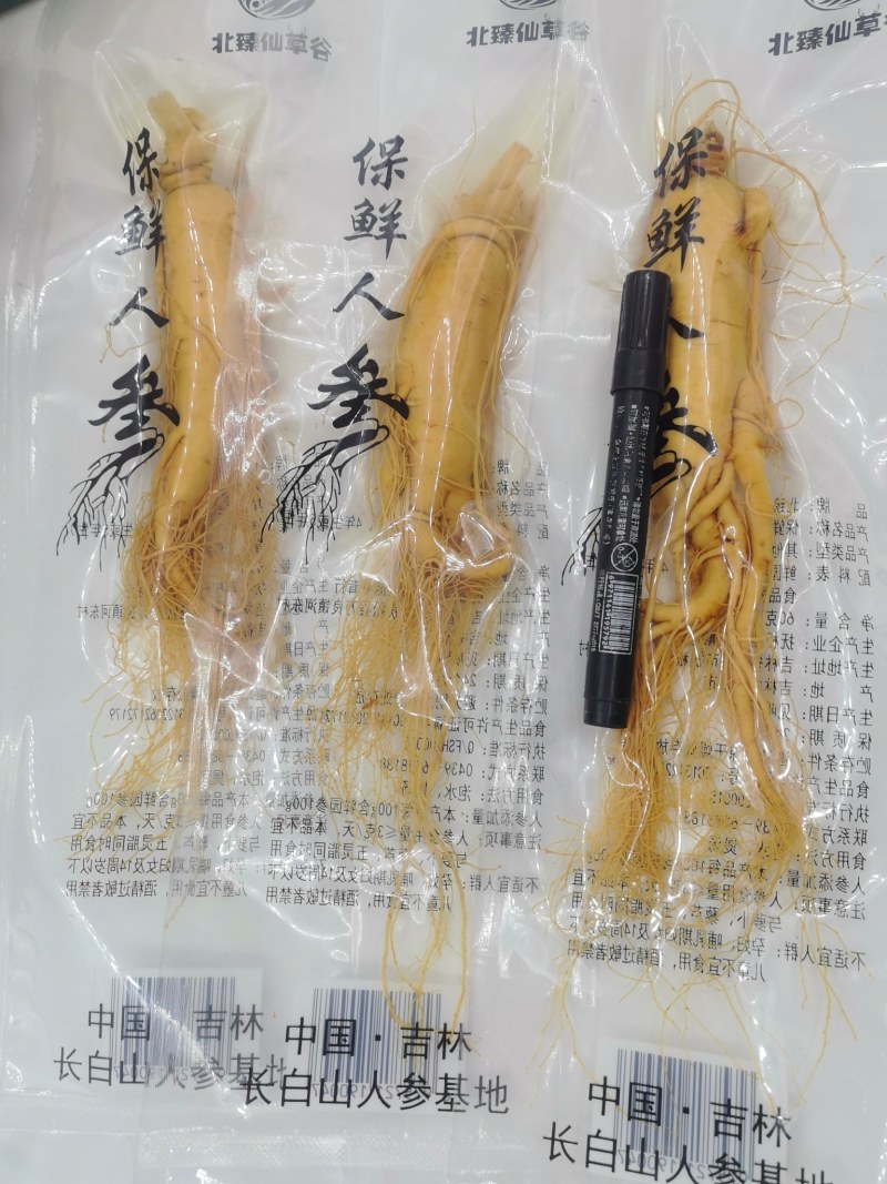 正规保鲜参东北特产泡酒鲜参鲜人参净重